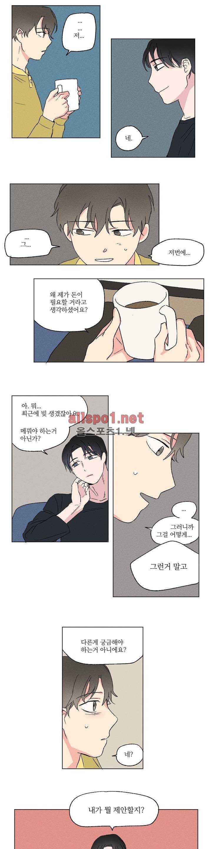 세 개의 점 2화 3