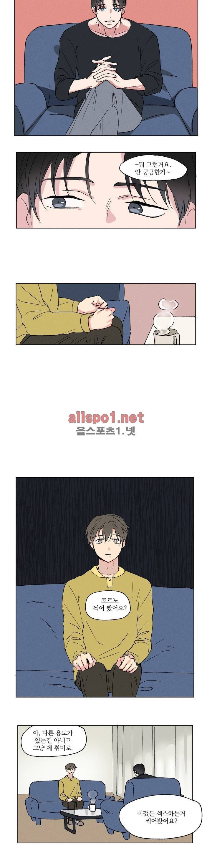 세 개의 점 2화 4