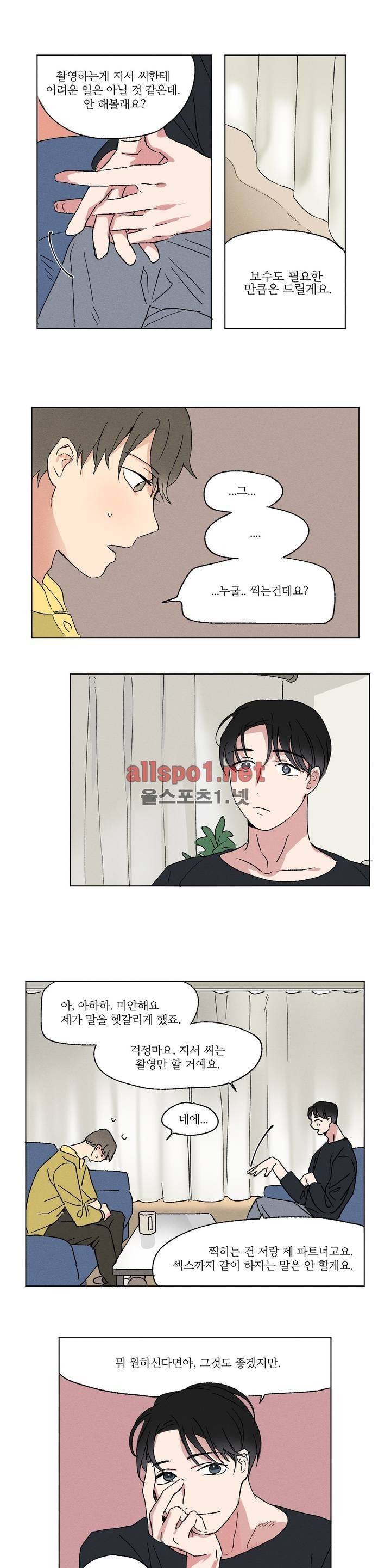 세 개의 점 2화 5