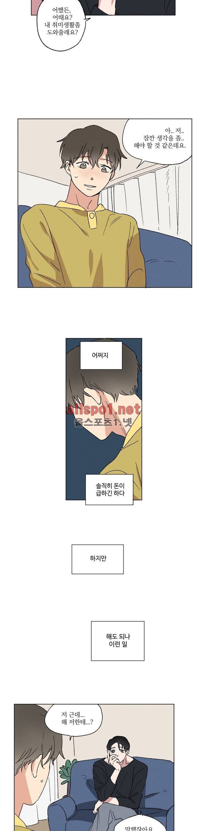 세 개의 점 2화 6