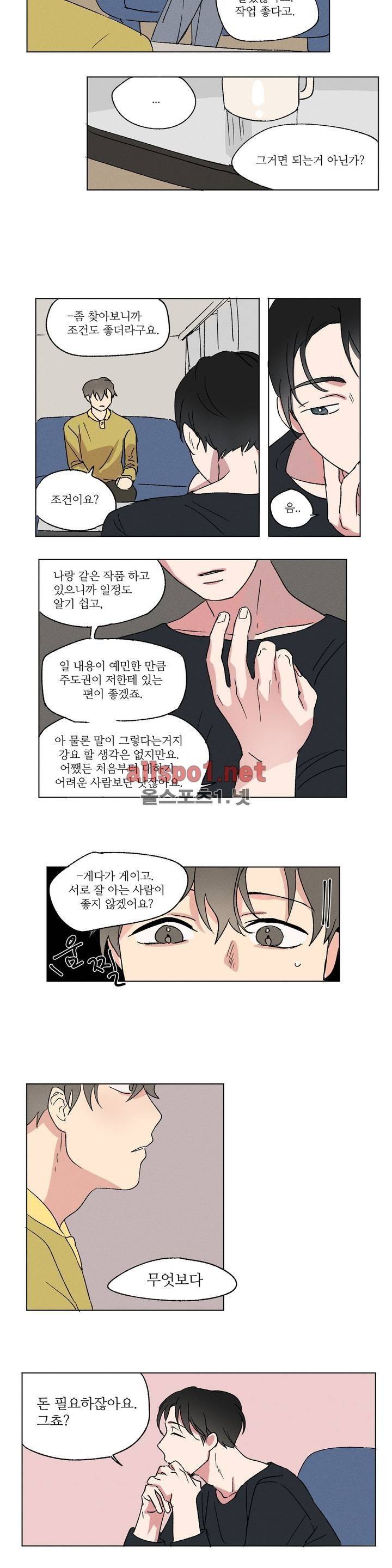 세 개의 점 2화 7
