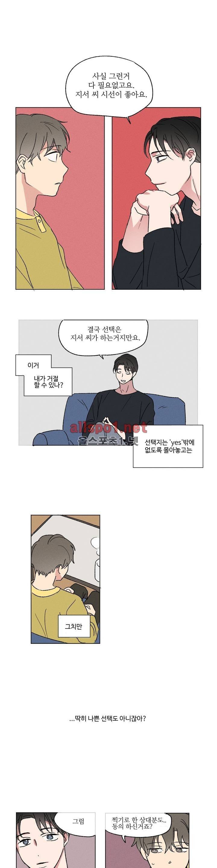 세 개의 점 2화 8