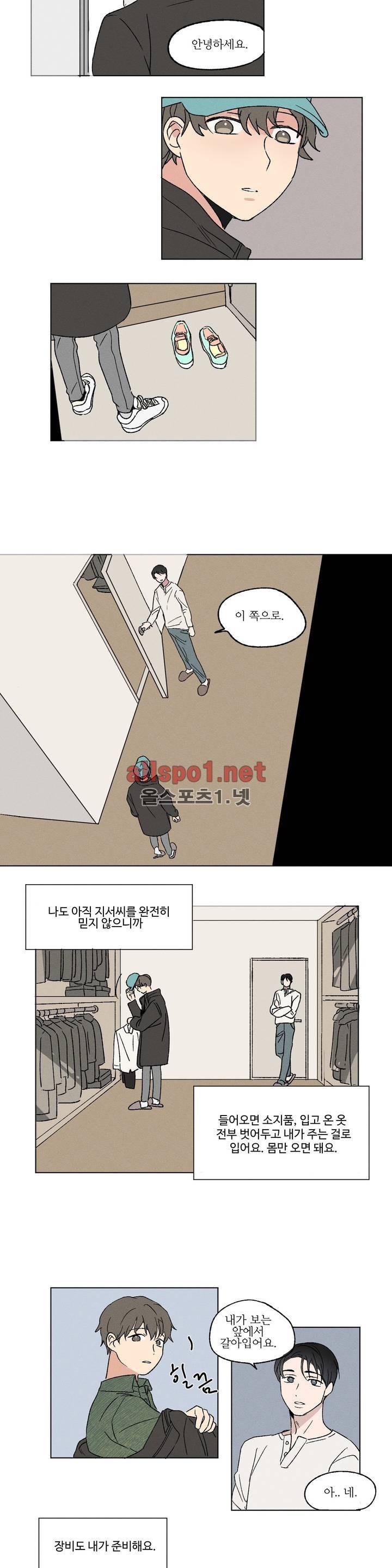 세 개의 점 2화 10