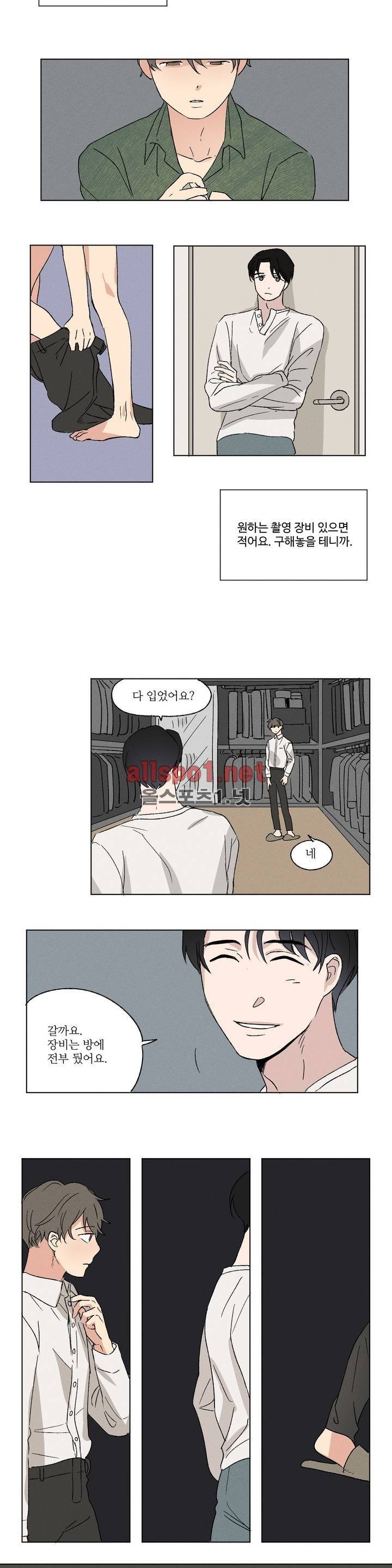 세 개의 점 2화 11
