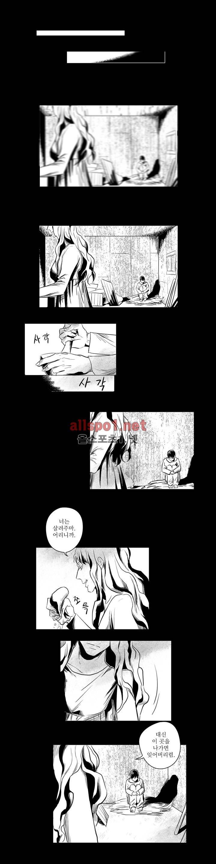 마녀의 발자국 4화 2