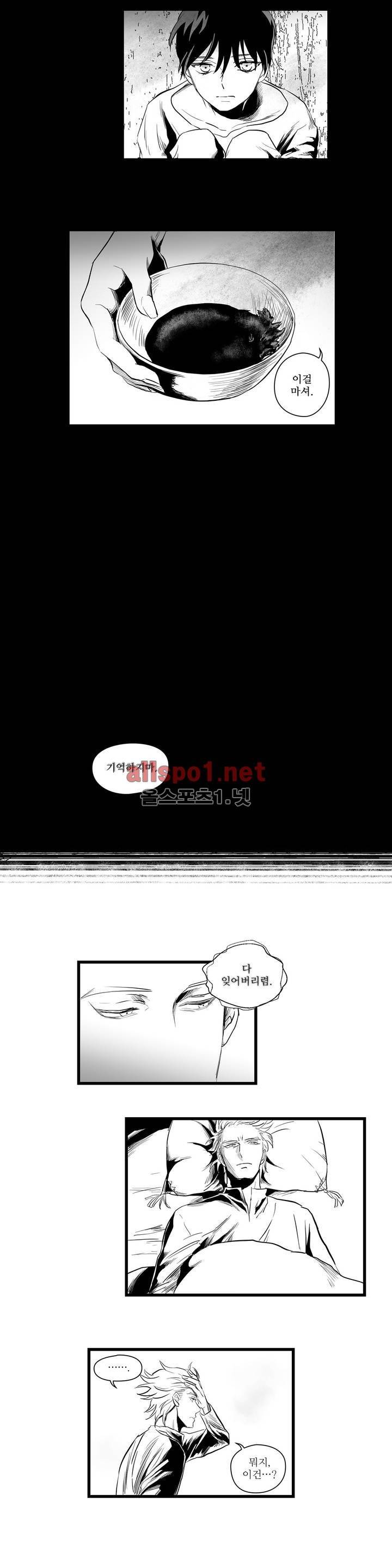 마녀의 발자국 4화 3