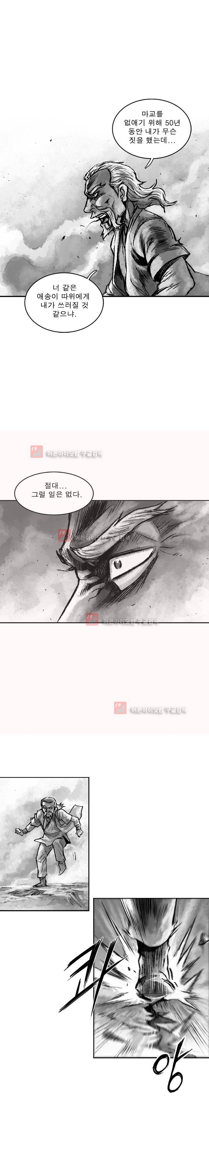 마안 23화 4
