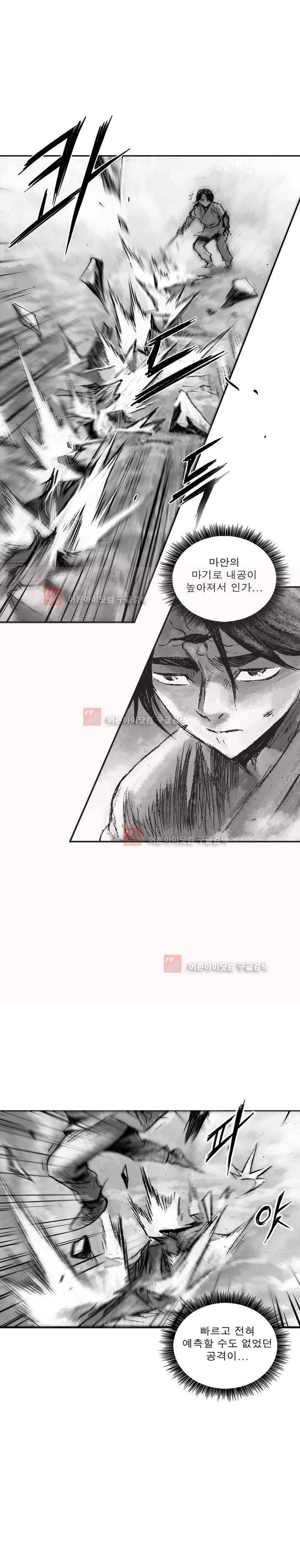 마안 23화 5
