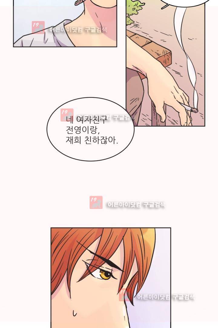 욕망의 방향 3화 4