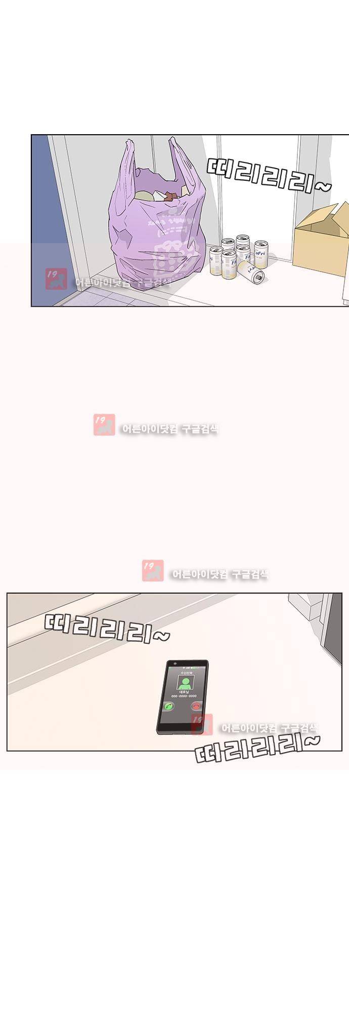 헤어져도 될까요? 11화 2