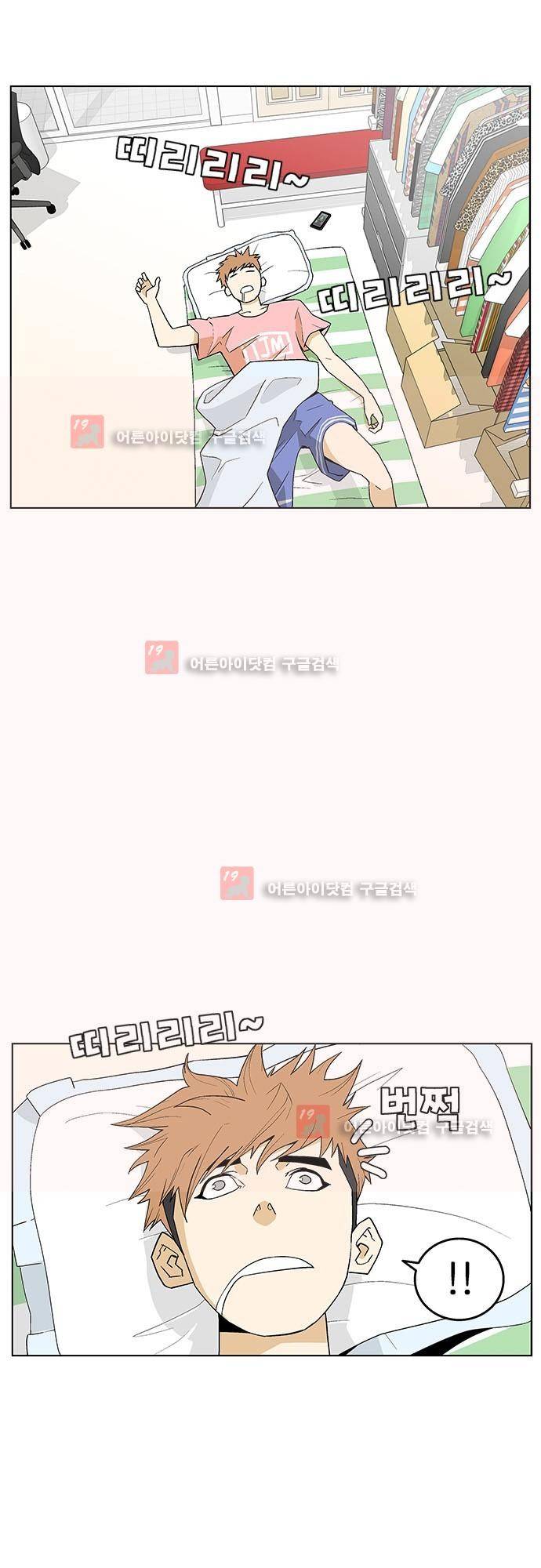 헤어져도 될까요? 11화 3