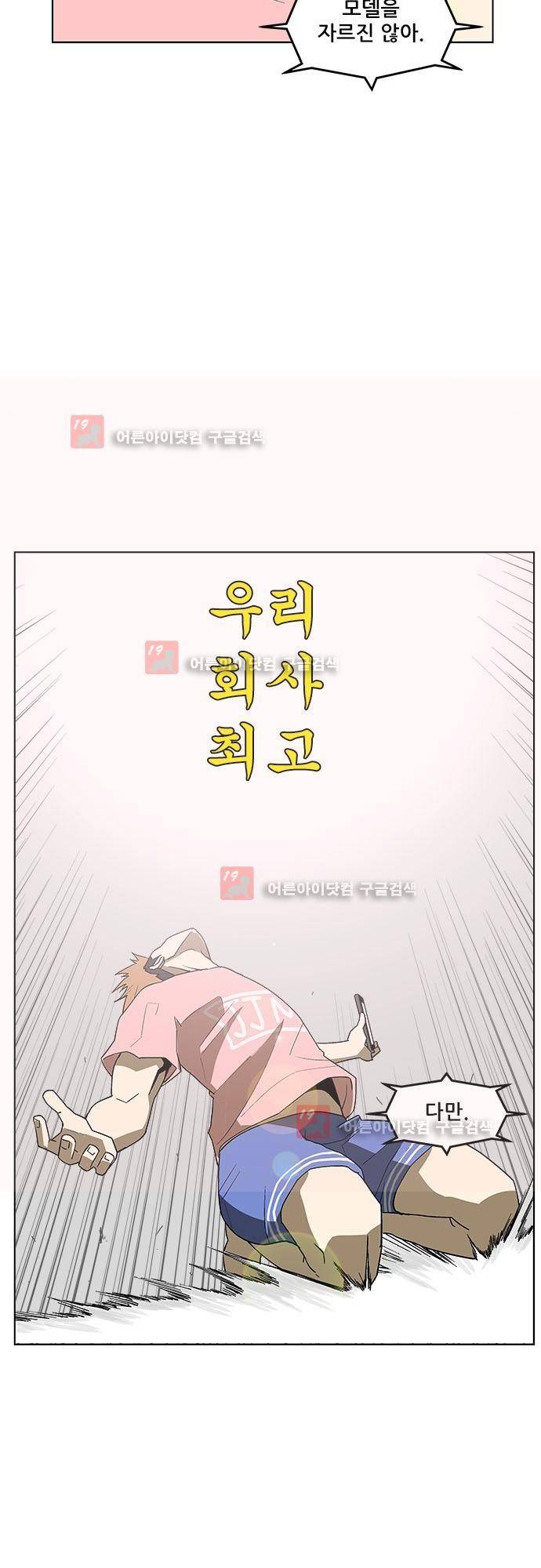 헤어져도 될까요? 11화 10
