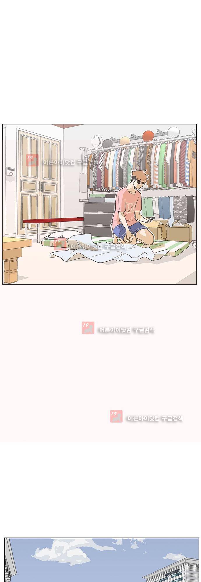 헤어져도 될까요? 11화 12