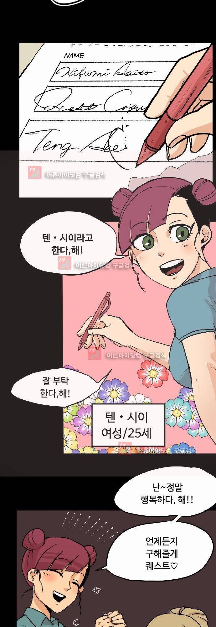 퀸(Queen) 5화 2