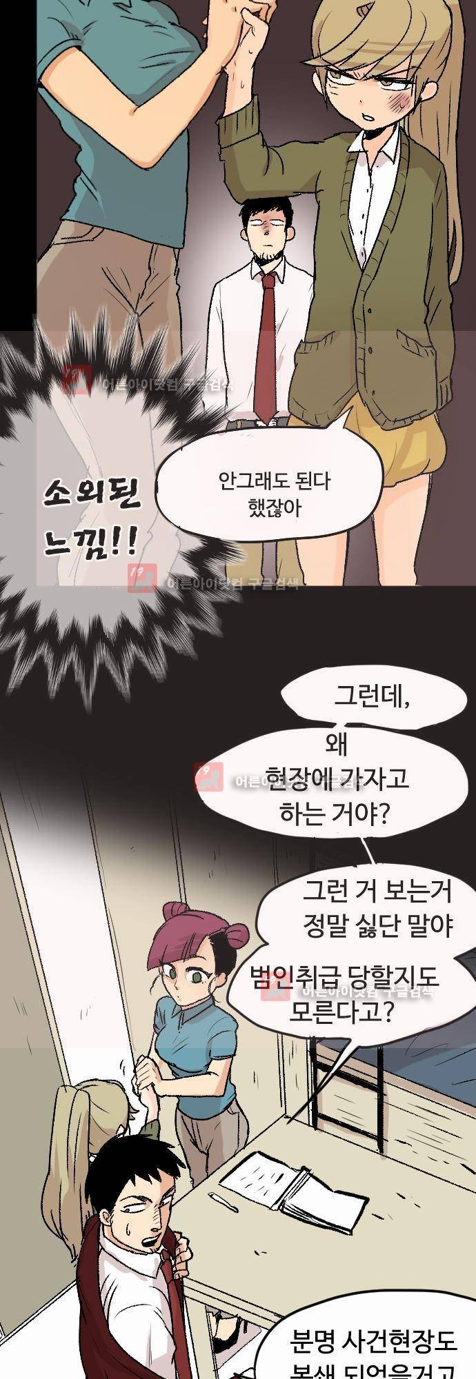 퀸(Queen) 5화 3