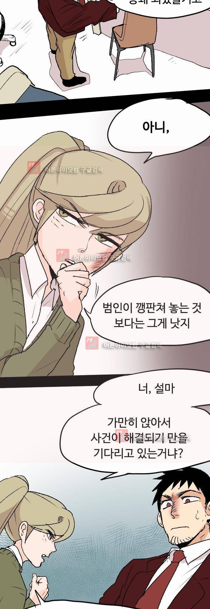 퀸(Queen) 5화 4