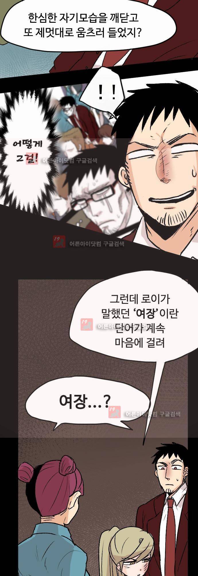 퀸(Queen) 5화 5