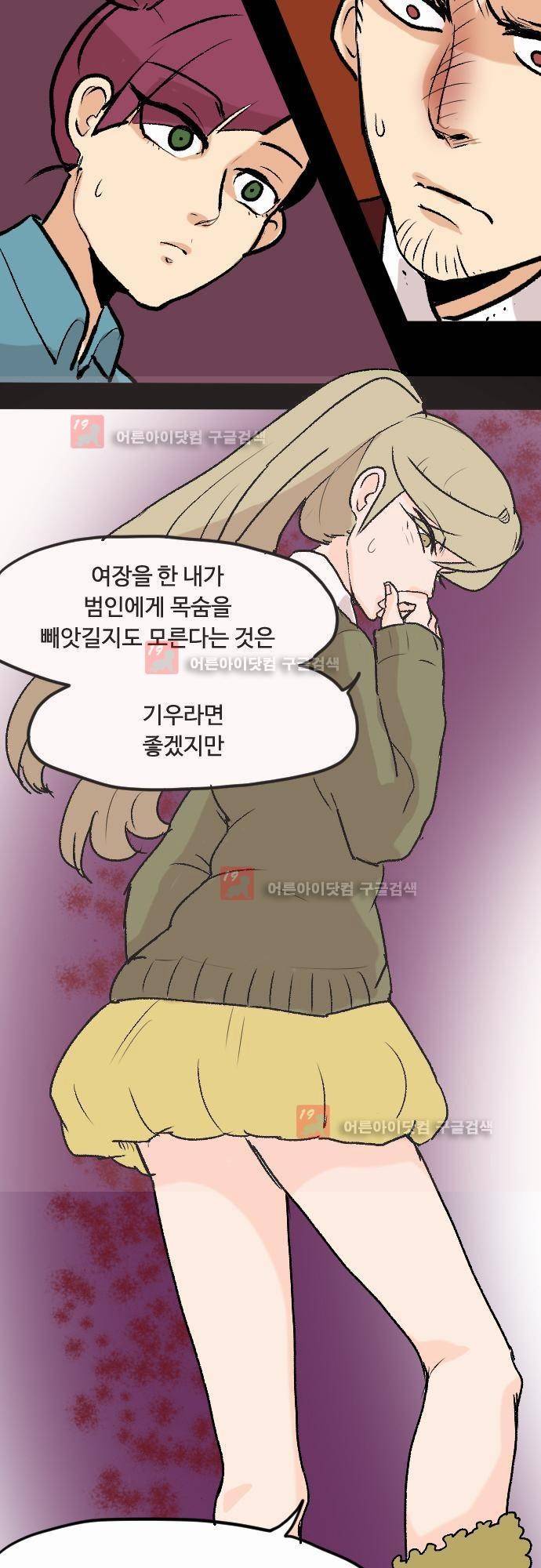 퀸(Queen) 5화 7