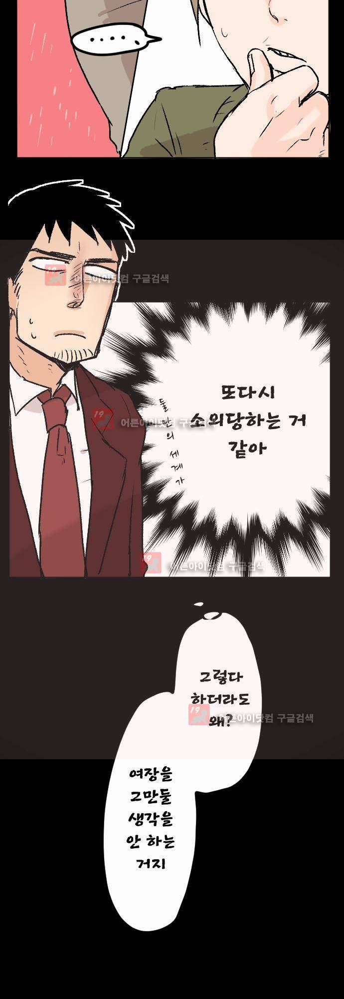 퀸(Queen) 5화 10