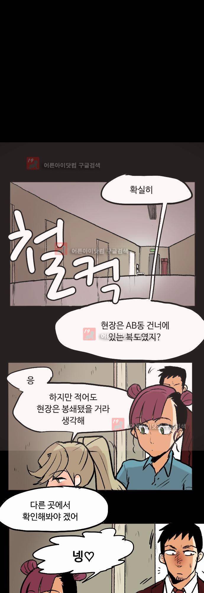 퀸(Queen) 5화 11