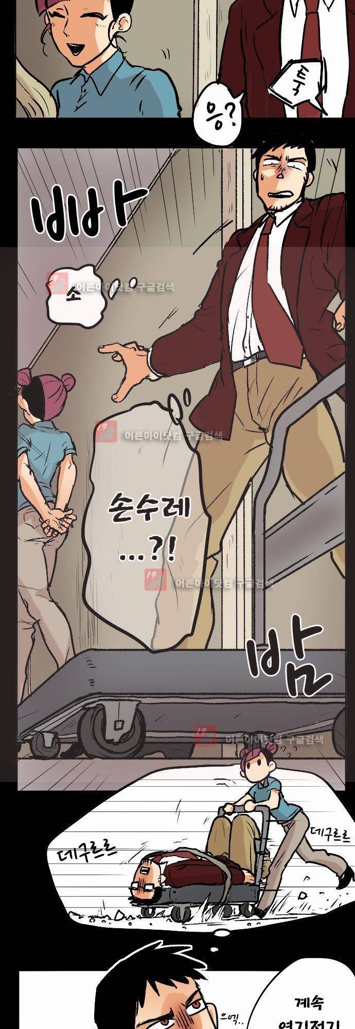 퀸(Queen) 5화 12