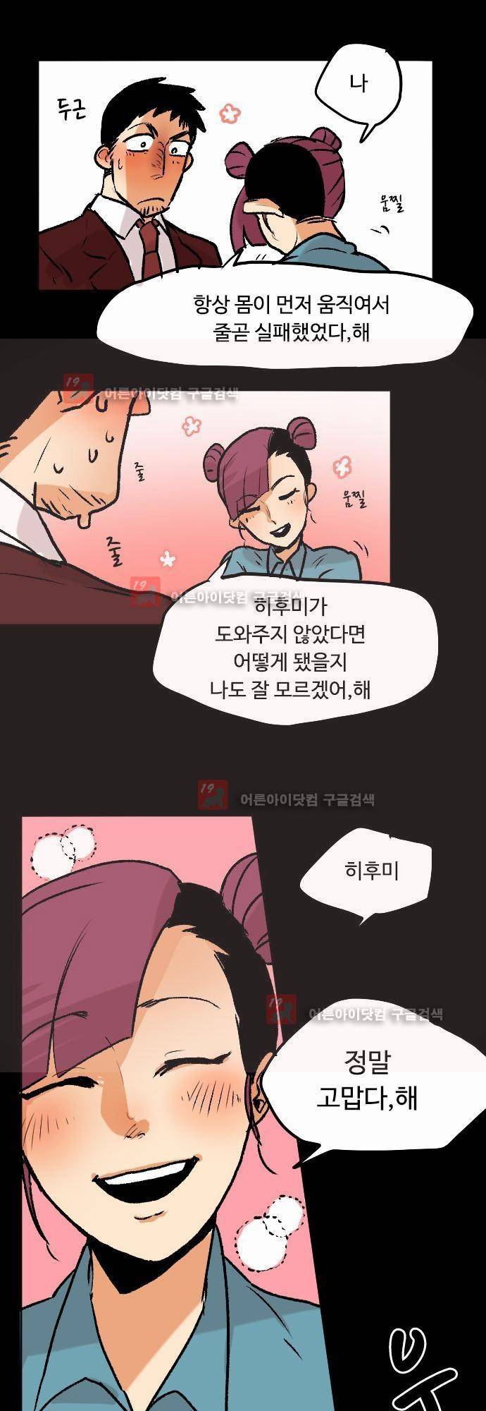 퀸(Queen) 5화 14