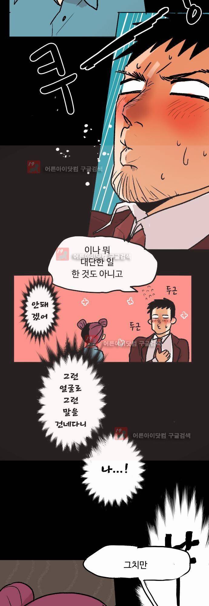 퀸(Queen) 5화 15