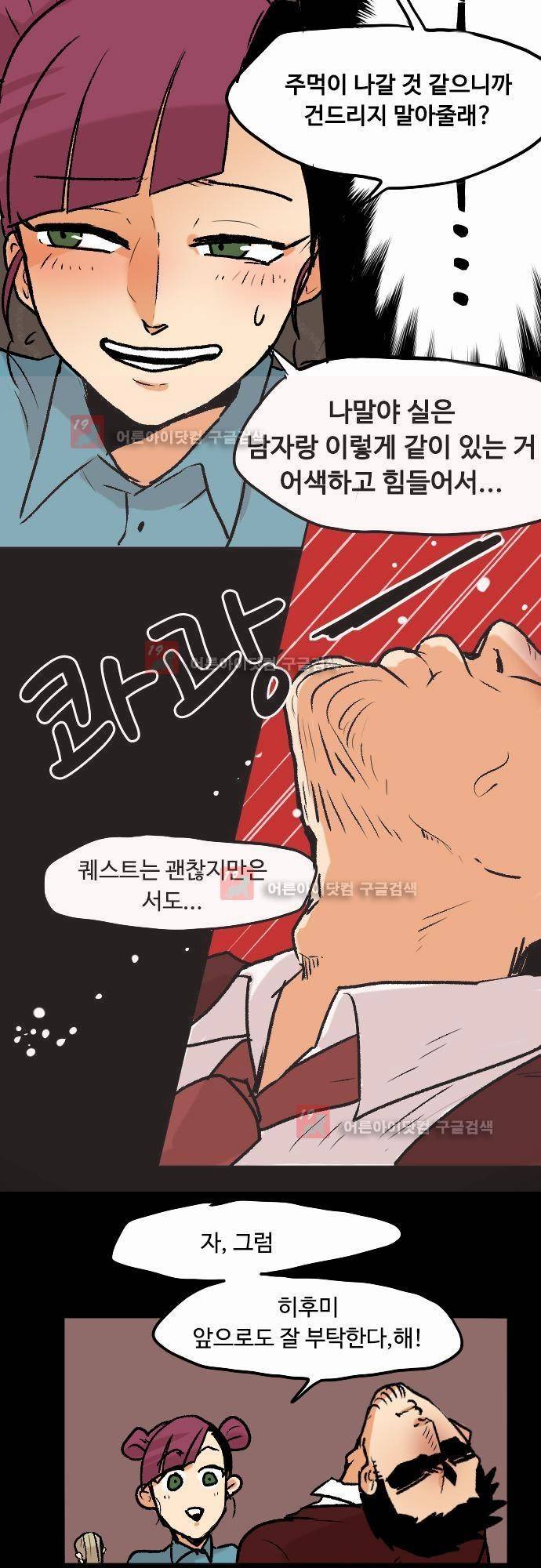 퀸(Queen) 5화 16