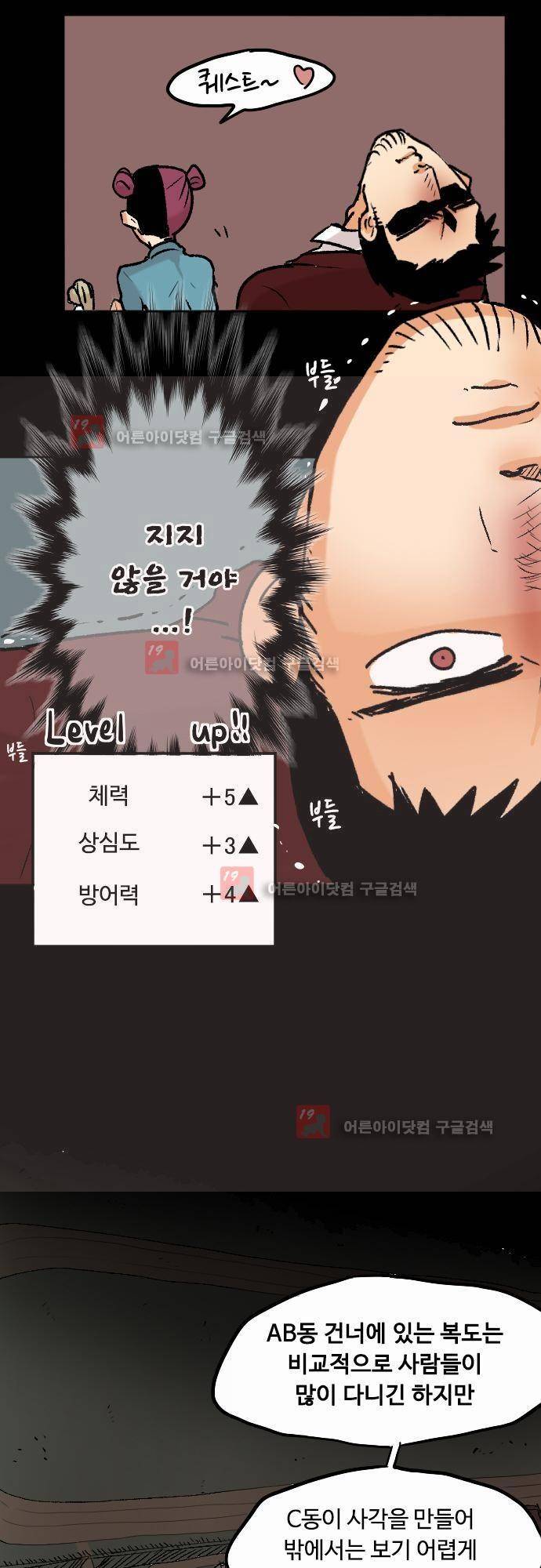 퀸(Queen) 5화 17