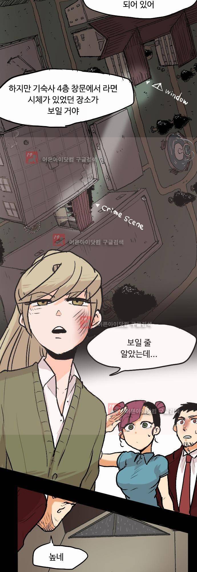 퀸(Queen) 5화 18
