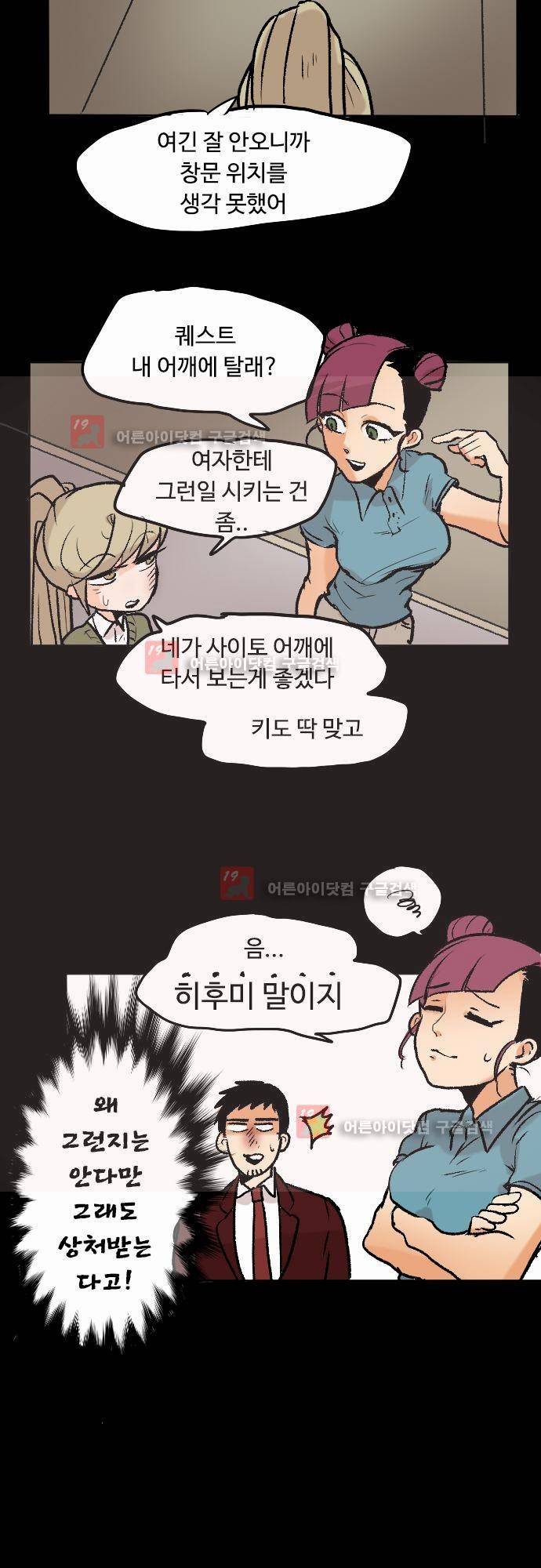 퀸(Queen) 5화 19