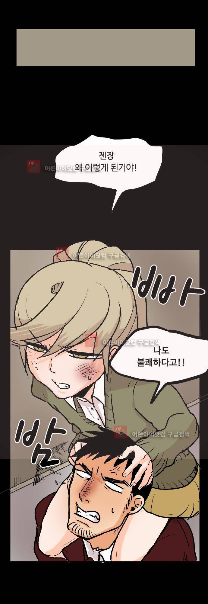 퀸(Queen) 5화 20