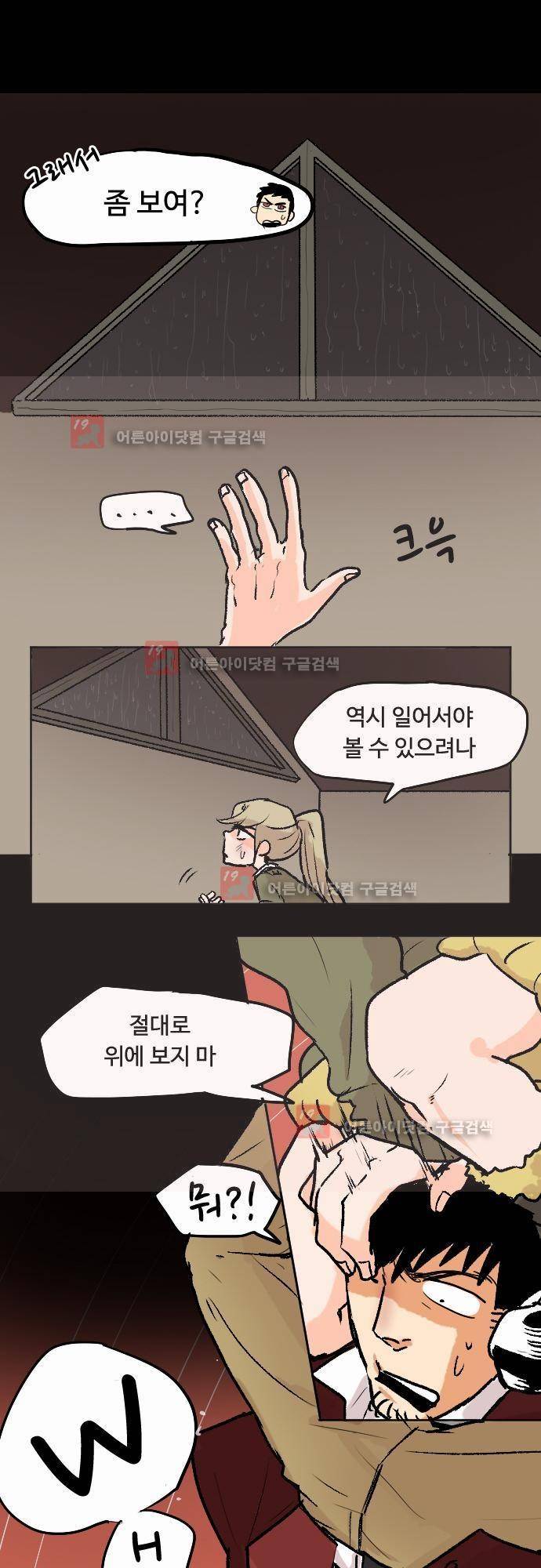 퀸(Queen) 5화 21