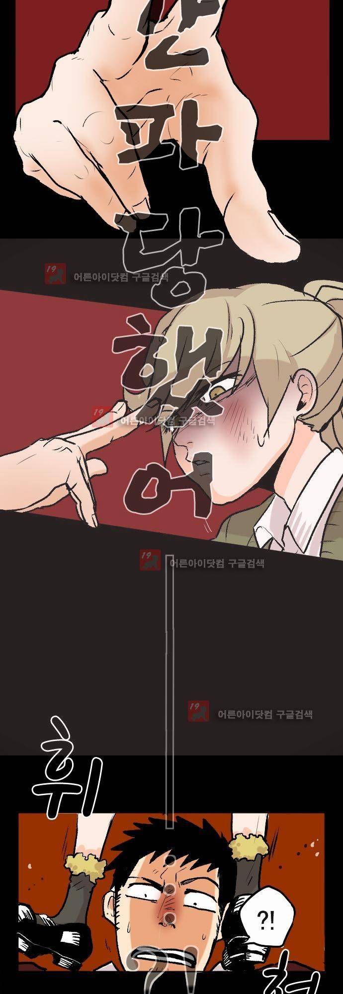 퀸(Queen) 5화 25