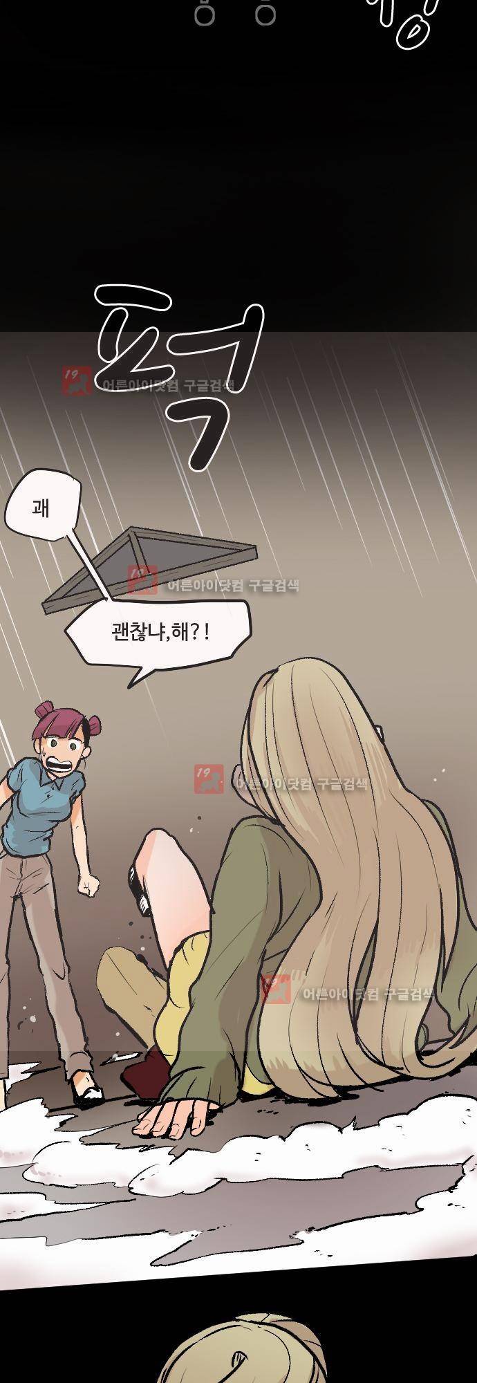 퀸(Queen) 5화 26