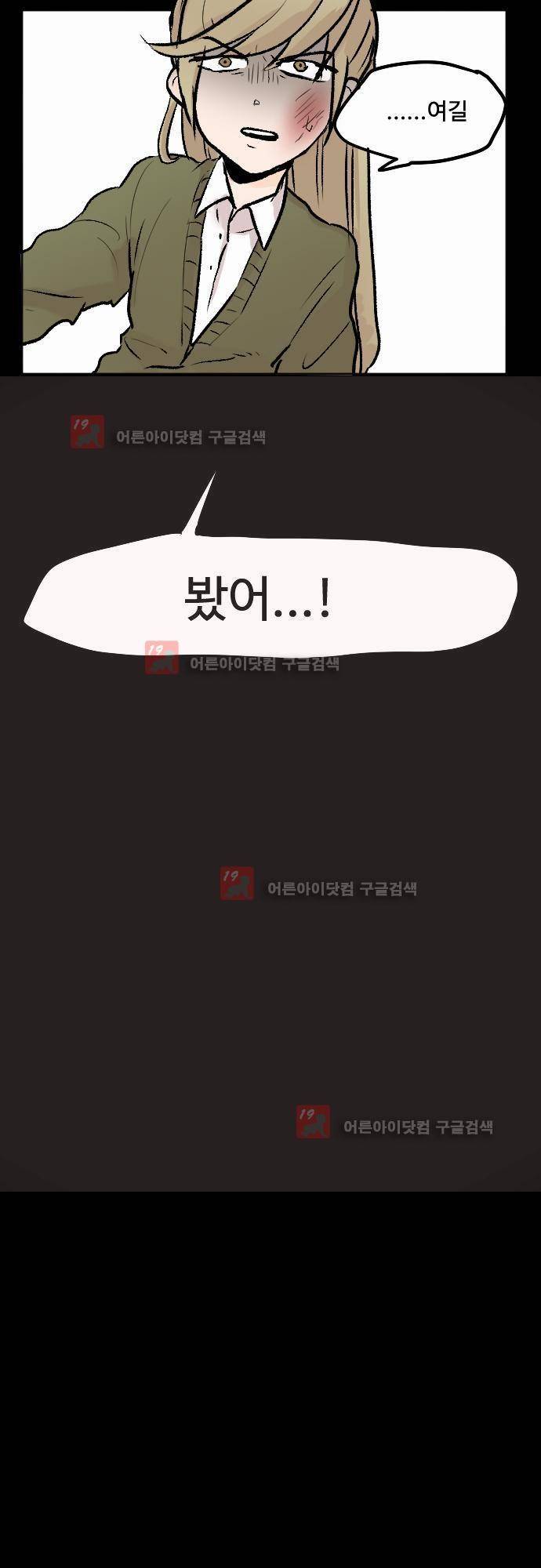 퀸(Queen) 5화 27