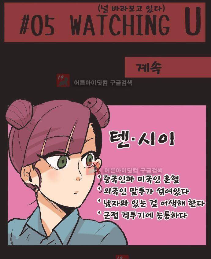 퀸(Queen) 5화 28