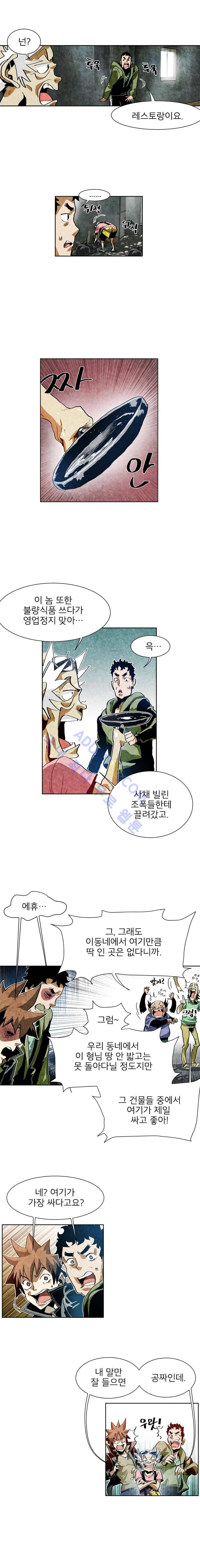 동네의사 닥터쿡 4화 3