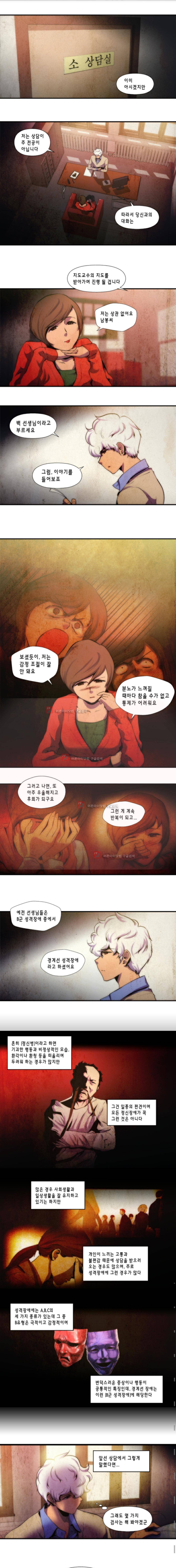 닥터 프로스트 59화 1