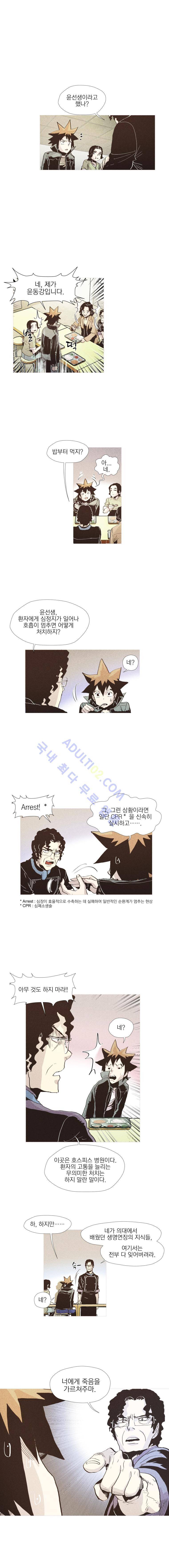 동네의사 닥터쿡 38화 2