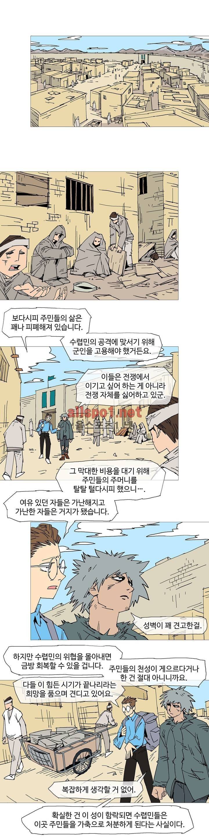 호박장군 107화 (2부) 4