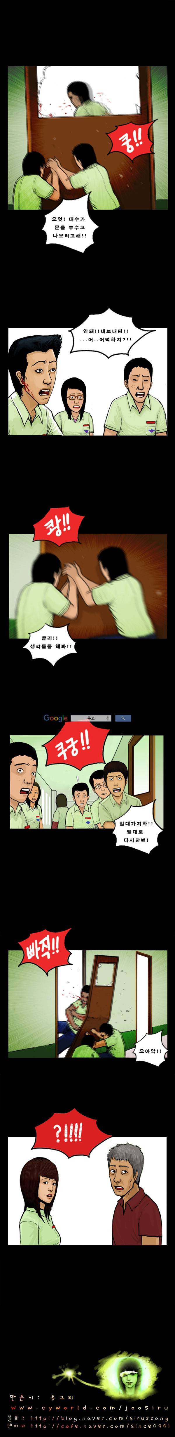 지금 우리 학교는 15화 3