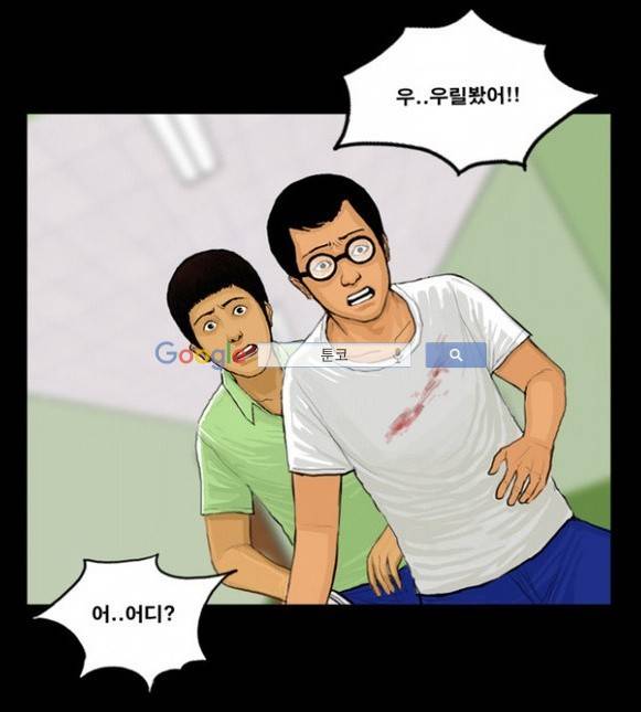 지금 우리 학교는 35화 2