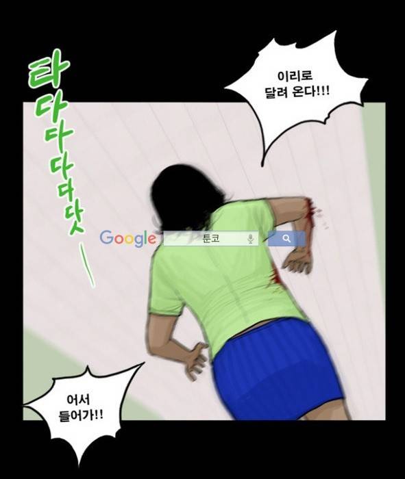 지금 우리 학교는 35화 3
