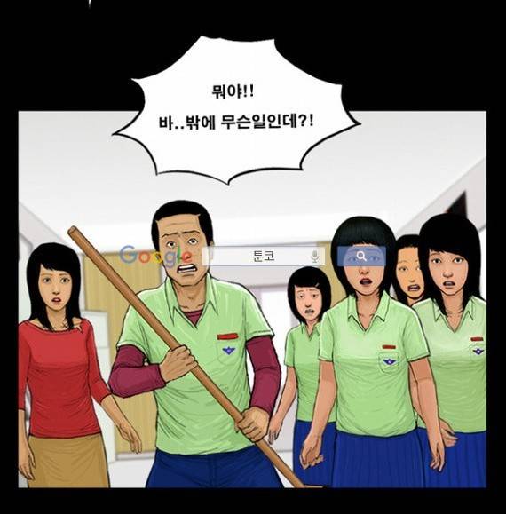 지금 우리 학교는 35화 4