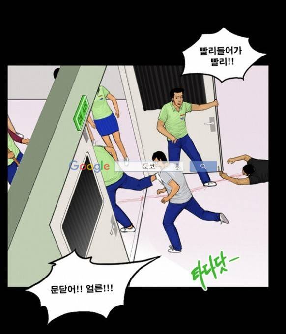지금 우리 학교는 35화 5