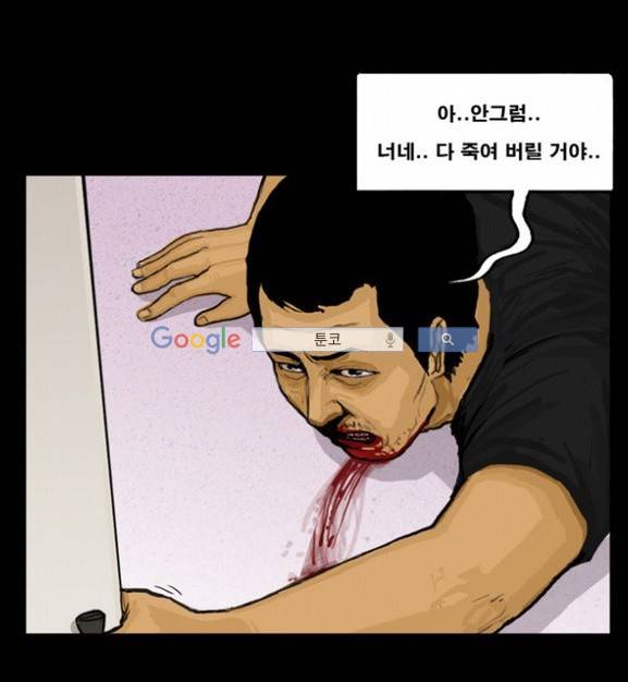 지금 우리 학교는 35화 8