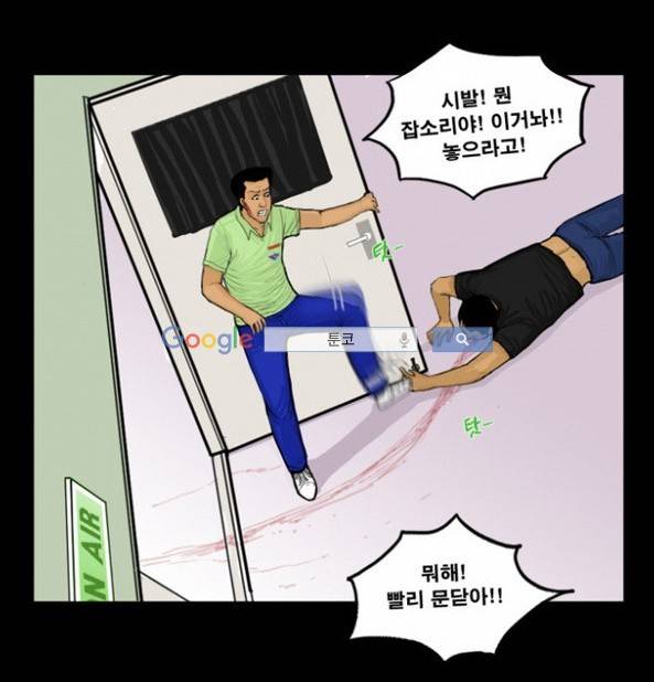 지금 우리 학교는 35화 9