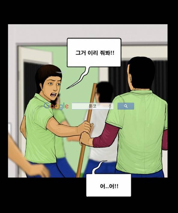 지금 우리 학교는 35화 10