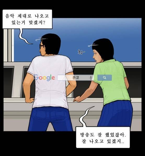지금 우리 학교는 45화 2